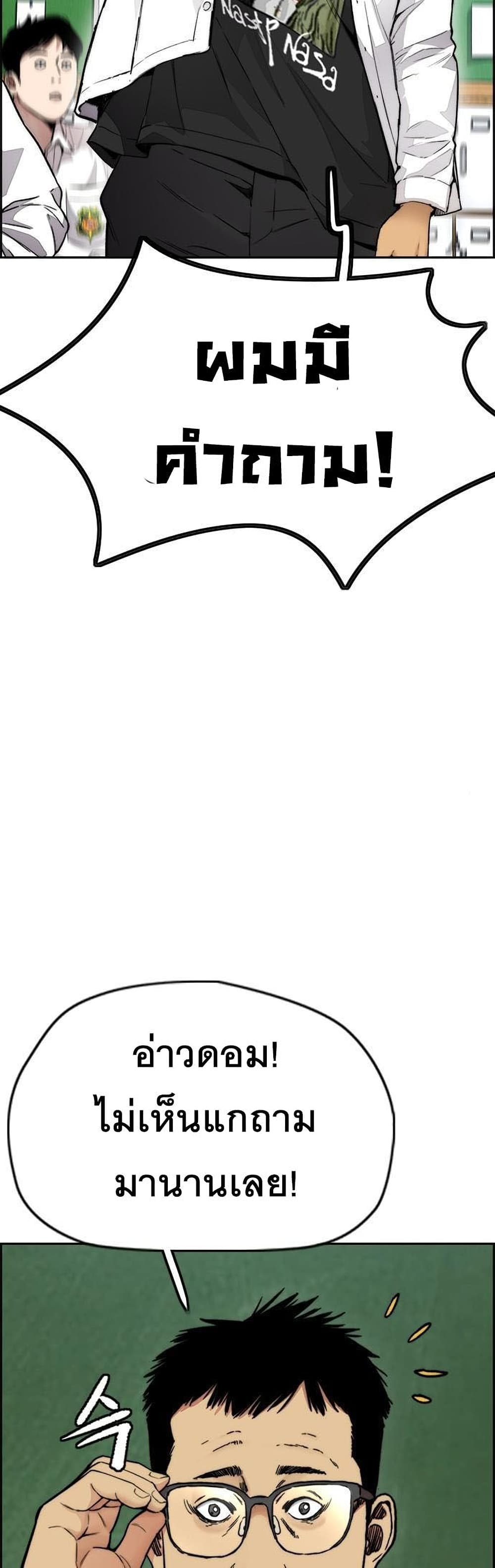 Windbreaker SS4 à¸•à¸­à¸™à¸—à¸µà¹ˆ 34 (19)